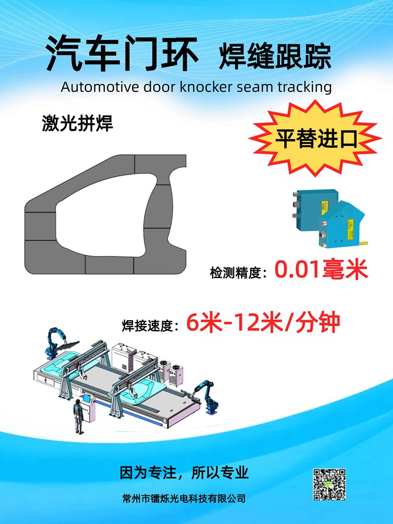 汽車門環(huán)一體化智能焊接設備