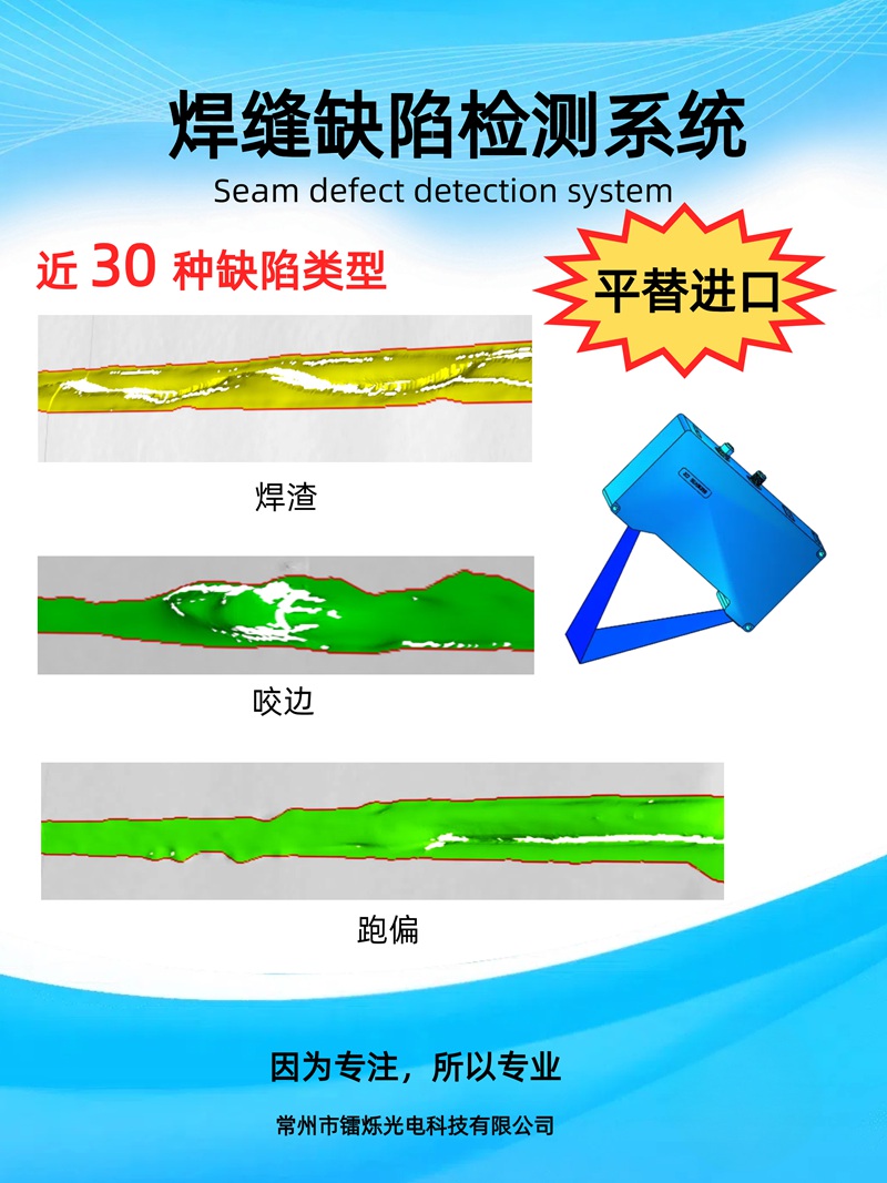 焊縫缺陷視覺檢測(cè)